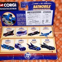 バットモービルの画像