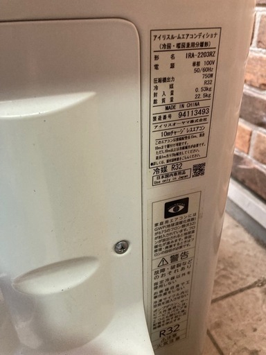 2018年 6畳用  2.2kw アイリスオーヤマ IRA-2203R リモコン、説明書付き