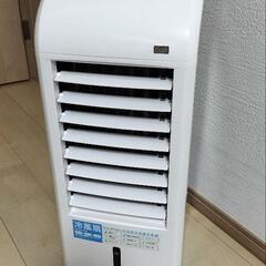 ほぼ未使用　冷風扇　エアクールファン　RF-T1803