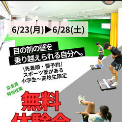 【体幹トレーニングweek】