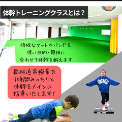 【体幹トレーニングweek】の画像