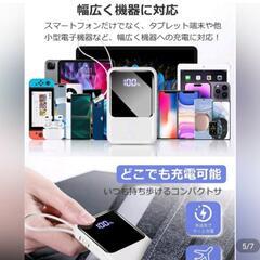 モバイルバッテリー　新品　大容量の画像