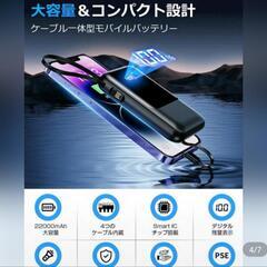 モバイルバッテリー　新品　大容量の画像