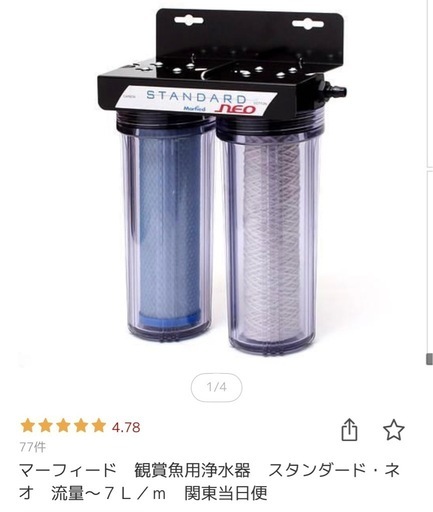 Marfied STANDARD neo フィルター マーフィード スタンダードネオ➕交換フィルター2種