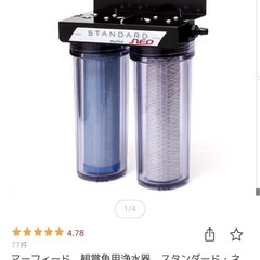 マーフィード　スタンダードネオ➕交換フィルター2種
