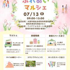 【マルシェ】キッチンカーイベント【事務所新設内覧会】