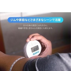 【新品•未開封】保証期間あり　RENPHO スマートボディメジャーの画像