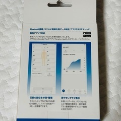 【新品•未開封】保証期間あり　RENPHO スマートボディメジャーの画像