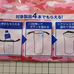アクエリアス ボトルホルダー 2個 ピンク 緑　AQUARIUSの画像