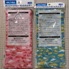 アクエリアス ボトルホルダー 2個 ピンク 緑　AQUARIUSの画像