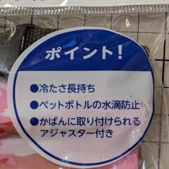 アクエリアス ボトルホルダー 2個 ピンク 緑　AQUARIUSの画像