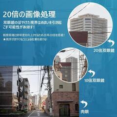 双眼鏡　新品値下げ不可の画像