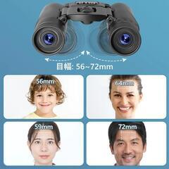 双眼鏡　新品値下げ不可の画像