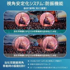 双眼鏡　新品値下げ不可の画像