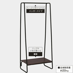 ハンガーラックの画像
