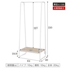 ハンガーラックの画像
