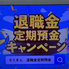 テレビの画像