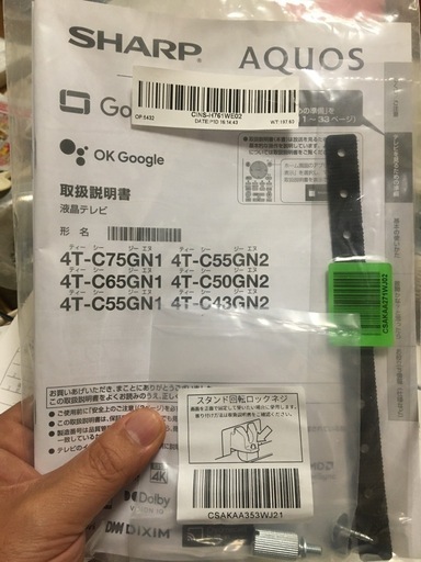 シャープ　AQUOS65インチ