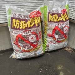 防犯砂利　2袋