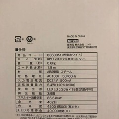 LEDデスクライト スタンド ライト 読書灯 卓上 LEDデスクランプ 無段階調光　ニトリ　新品未開封　の画像