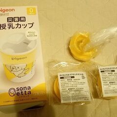 Pigeon 災害用授乳カップ・らくらくミルクアタッチメント