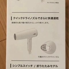モッツヘアmod's hairスタイリッシュ マイナスイオン ドライヤー 新品 ヘアドライヤーの画像