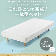 アイリスオーヤマ シングル脚付きマットレス