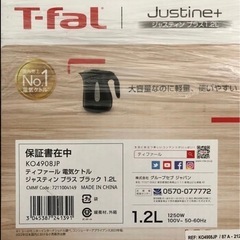 ティファール　電気ケトル　新品未開封　キッチン家電　T-falの画像