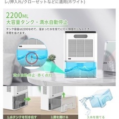除湿機【美品 元値¥6,980　3ヶ月のみ使用】の画像