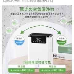 除湿機【美品 元値¥6,980　3ヶ月のみ使用】の画像