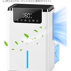 除湿機【美品 元値¥6,980　3ヶ月のみ使用】の画像