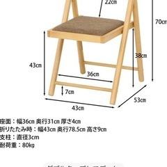 不二貿易 折りたたみチェア 座面クッション付き 折りたたみ椅子 座面クッション付き 天然木 軽量 完成品 幅43×奥行53×高さ70cm ナチュラルミランの画像