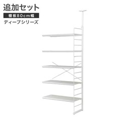 （6/2〆）ニトリ 【Nポルダディープ専用】棚板3枚付き追加サイ...