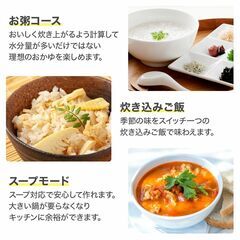 *多機能★ 炊飯器 マイコン式 早炊き 玄米 おかゆ 炊き込みご飯 スープの画像