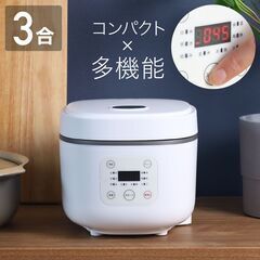 *多機能★ 炊飯器 マイコン式 早炊き 玄米 おかゆ 炊き込みご...