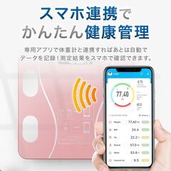 *スマホ連携★ 体組成計 12種データ iOS Android 黒 他カラー有の画像