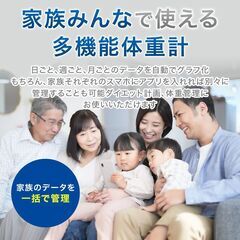 *スマホ連携★ 体組成計 12種データ iOS Android 黒 他カラー有の画像