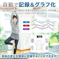 *スマホ連携★ 体組成計 12種データ iOS Android 黒 他カラー有の画像