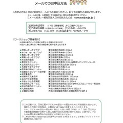 【7月開講】子どもおこと体験プロジェクト2025前期(全5回)の画像