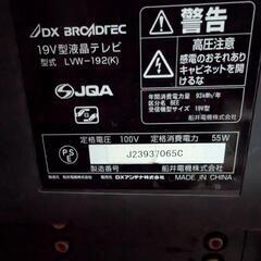 📺️19型液晶TV📺️端子も豊富HDMIからコンポジットもリモコンもセットです！の画像