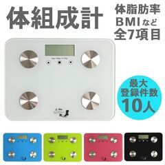 *厚23mm★ 体組成計 強化ガラス A4サイズ 見やすい 白 ...