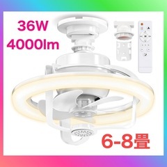 シーリングファンライト led 扇風機 36W 4000lm E...