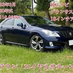 ⭕️ローン&クレジット決済OK⭕️◆車検R8年3月◆H20年クラ...
