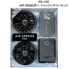 未使用 空調服 安全靴 お得 セット