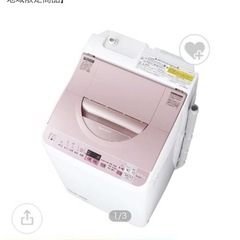 17年製シャップ洗濯機5.5kgの画像