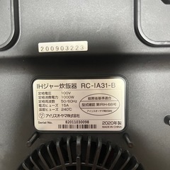 アイリスオーヤマ 分離式IHジャー炊飯器 3合 カロリー計算機能付 2020年製の画像