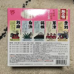 クラシエ 薬用入浴剤 旅の宿の画像
