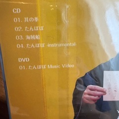 上地雄輔CDDVDの画像