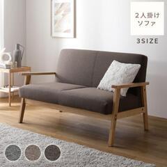 【美品】2人掛けソファ