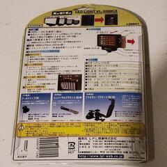 お引渡し先確定済 電池式LEDライト VL-3000CXの画像